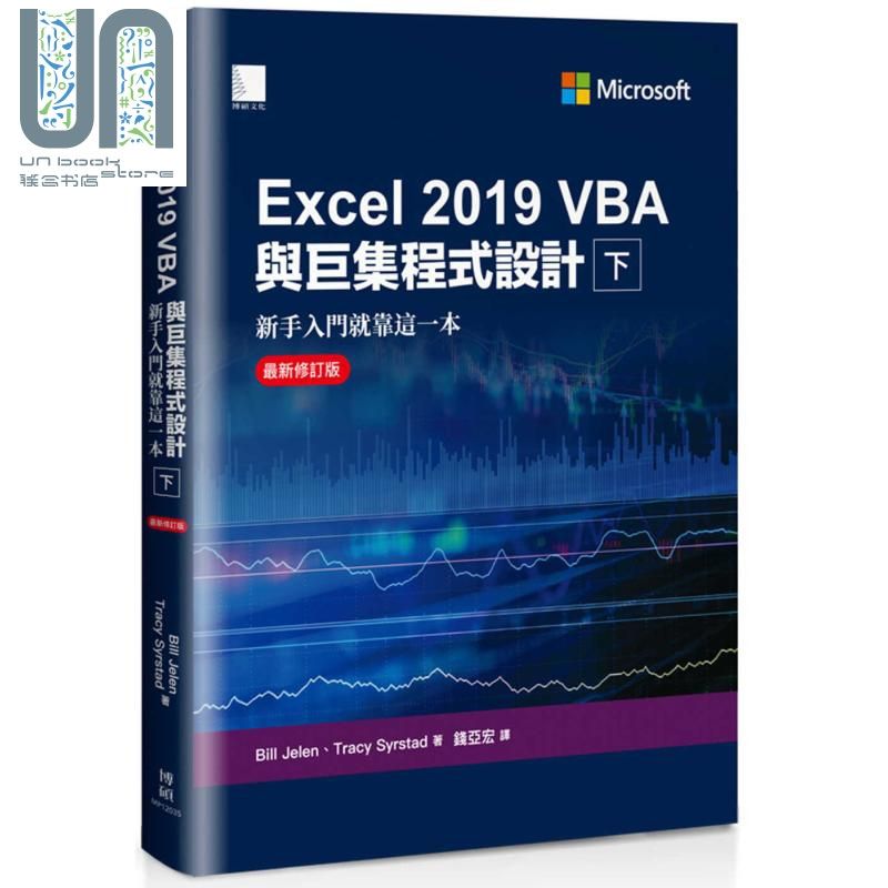 Excel 2019 vba everymarket