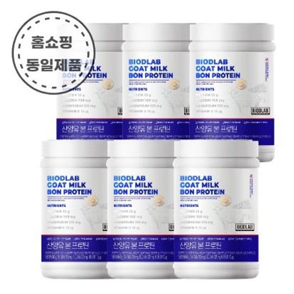 BioD Lab Goat's Milk Bone Protein Dutch Qualigot Protein Powder 280g x 6 Packs, 6 Packs