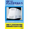 Max Belt CH Comfort X L