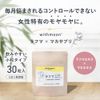 withmoon Rahma + Maca Supplement