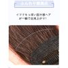 YOYO Extensions Partial Wig, Hairpiece, 100% Human Hair, Wig, Shoot Wig, Point Wig, Side Wig, Portial Extensions, Piece Cover, Thin Hair, Volume Up, Hair Extension, natural black