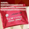 EGF W Mask DX Trial Pack 30 Pack 2 Pack