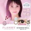 FLANMY フランミーワンデー 10枚入 【きなこロール】 -6.00