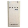 【第2類医薬品】六君子湯Aエキス細粒「分包」三和生薬 45包