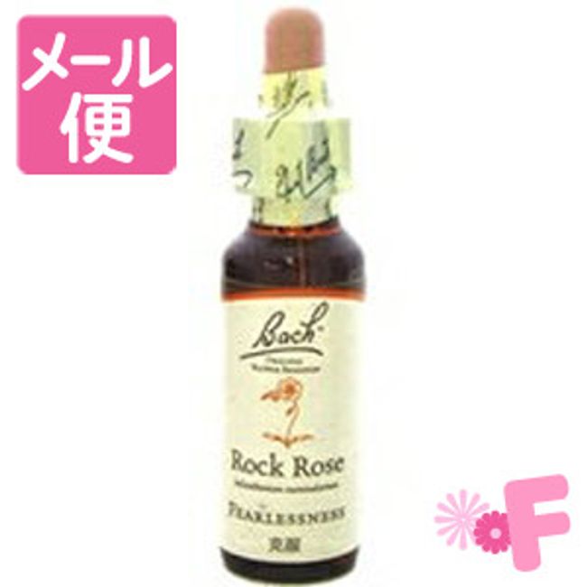 Bach Flower Rock Rose 10mL [Nekopos compatible]