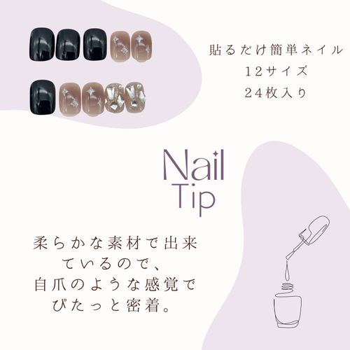 Nail Tips, Short, Spring, Summer Nails, 24 Pieces, Double Sided Tape, Gel Nail Stickers, Cute, False Nails, Popular, Korea, Coming-of-Age Ceremony, Egg Shape, Short, Nail Supplies, Short Stickers, Popular Nail Tips (J: Light Forest )