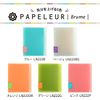 Binder Papel Rule B5 26 Hole Wide Blue
