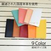 Kyoto Book Case, Academic Edition, Japanese Leather (Lemon)