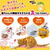 CattyMan Yura Koro Ball