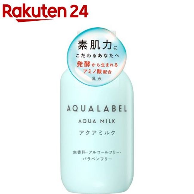 Aqua Label Aqua Milk Amino Acid Formula Emulsion Moisturizing (145ml) [Aqua Label]