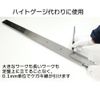 Toei Industry Scale Stopper SS600B