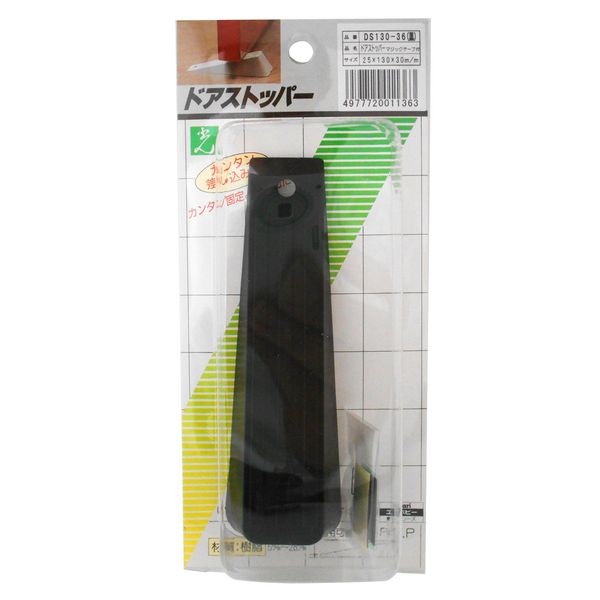 Light Door Stop with MG Tape DS130 – 36 Black