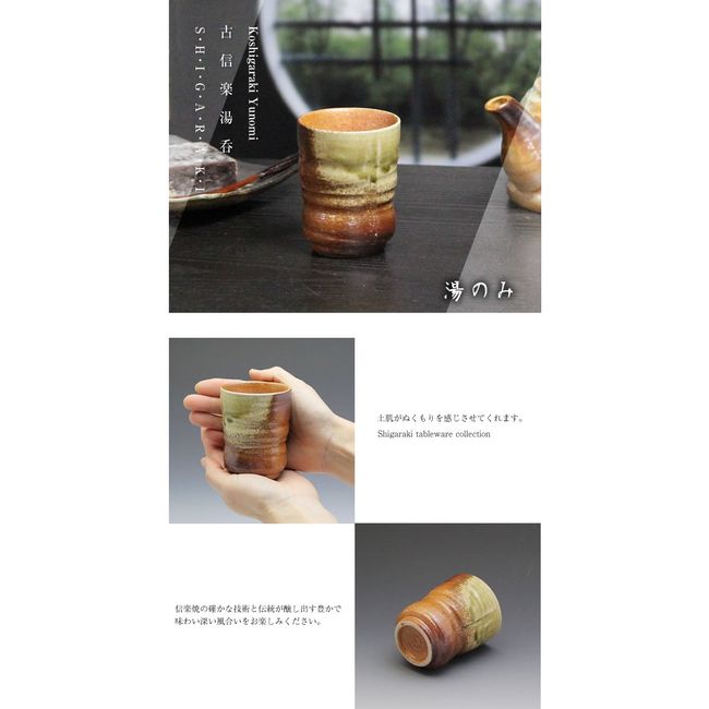 信楽焼 2 Size Options Tea [Patina 信楽 (Tea Bowls W914 – 05 _ 914 – 06] Dish User only Cup Cup Tea Bowls Fashionable and See Burn Ceramic Glazed For Guests