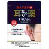 【指定第2類医薬品】ナリピット錠 270錠