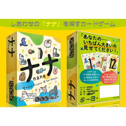Mob+ Nana Card Game 3rd Edition (2-5 Players, 15-30 Minutes, 6 Years Old), Board Game