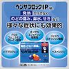 [Designated 2 drugs] Benzablock IP 30 tablets * Products subject to self-medication tax system
