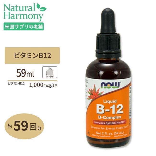 Liquid Vitamin B-12 B Complex 2floz (59ml)