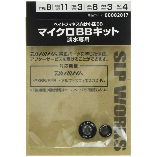 Daiwa Slpw Micro BB Kit (B)