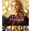 Adeline, 100th Anniversary Love (Blu-ray)