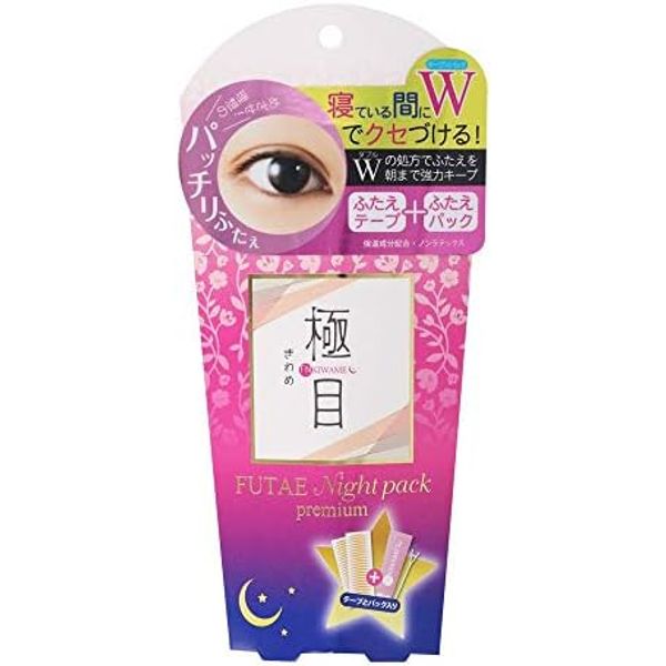 Segrate Futae Night Pack Premium Extra Large 0.4 oz (10 g) + 22 Sheets