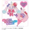 Secret Ippuri Tenohira Plush R Pre-Usa Set