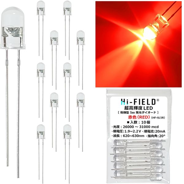 Hi-FIELD Super Bright LED Red MAX 31000mcd Light Emitting Diode, 20mA, 20°, Bullet Type, 0.2 inch (5 mm), 10 Pcs