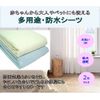 Nursing Supplies, Waterproof Sheets, For Nursing Areas, Set of 2, Waterproof, Bedwetting Sheets, For Adults, Rubber Sheets, 100% Cotton, Half Body Type, 39.4 x 55.1 inches (100 x 140 cm), Sheet, Single, Breathable, Quick Drying, Easy Care, Washable, Anti-