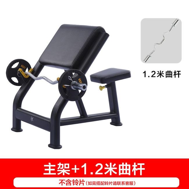 Pretural Machine Apparatus Amrec Biceps Arm Curl Press, Main Frame + 1.2m Curved Bar