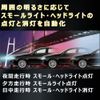 Light Crew Honda Car Specific Type