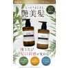 Epis EPIS Shampoo 15.2 fl oz (450 ml), Organic Dense Foam, Citrus Herbal Woody Scent
