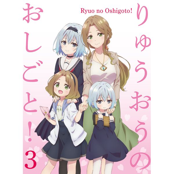 “The Ryuo's Work is Never Done!” Vol.3 (Blu-ray)