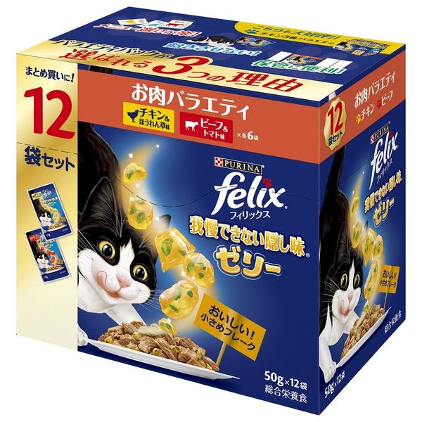 Filix Unbearable Hidden Flavor Jelly Meat Variety 1.8 oz (50 g) x 12 Bags