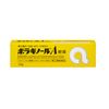 【指定第2類医薬品】ボラギノールA軟膏 20g