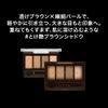 Kate Mellow Brown Eyes BR-4 [Eye Shadow]