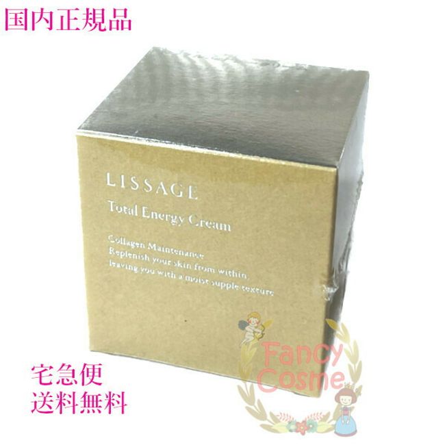 [Domestic regular product/ by courier] Kanebo Resurge LISSAGE Total Energy Cream 35g (Medicated Cream) Quasi-drug