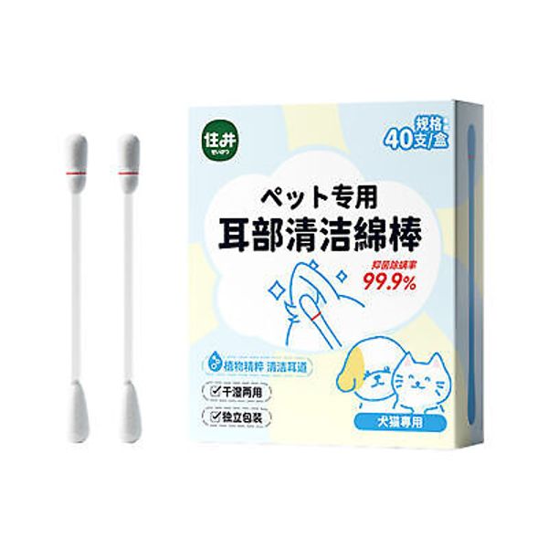 40PCS Multipurpose Pet Cotton Swabs Cat & Dog Ear Cleaning Kit, Ear Cleaner