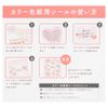 Midori 33230006 Colored Paper with Seal, Large, Heart Pattern