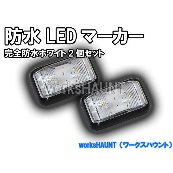 LED Marker, Small, Clear, 2 Pack SMD Universal Waterproof Position Lamp Car Width Light