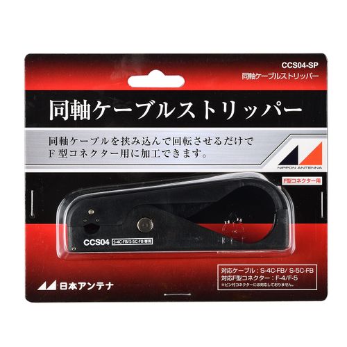 Japan Antenna Coaxial Cable Stripper for S4CFB/S5CFB CCS04-SP Black