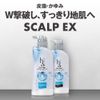 h&s for men shampoo scalp EX refill 300ml