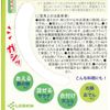 In work UD kurosumini・tongu LTG – S03