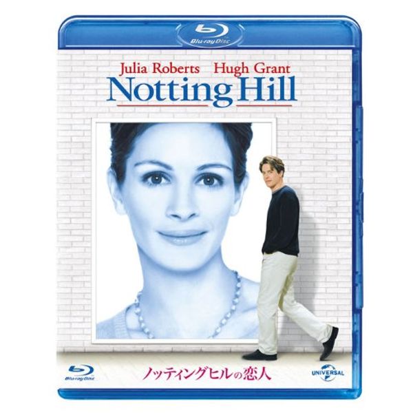ノッティングヒルの恋人 [Blu-ray]