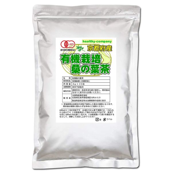 Organic Kyoto Prefecture Mulberry Leaf Tea 0.1 oz (3 g) x 35 pc (Tea Bag, Organic Grown in Japan)