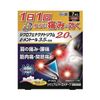 【第2類医薬品】ジクエフェクトZXテープ 7枚