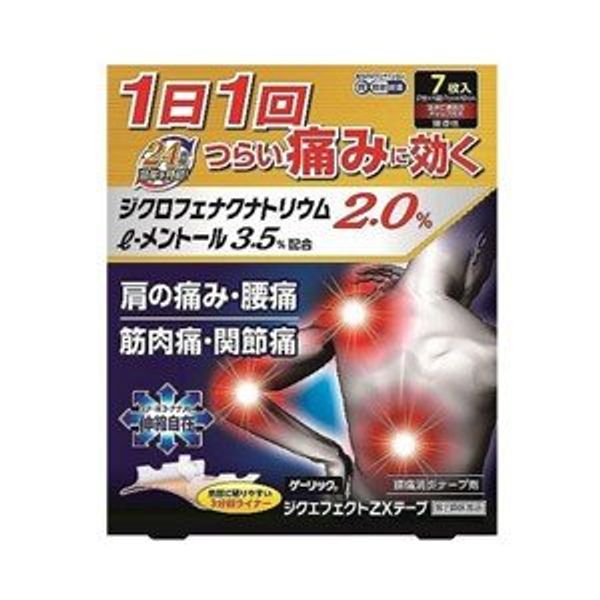 【第2類医薬品】ジクエフェクトZXテープ 7枚