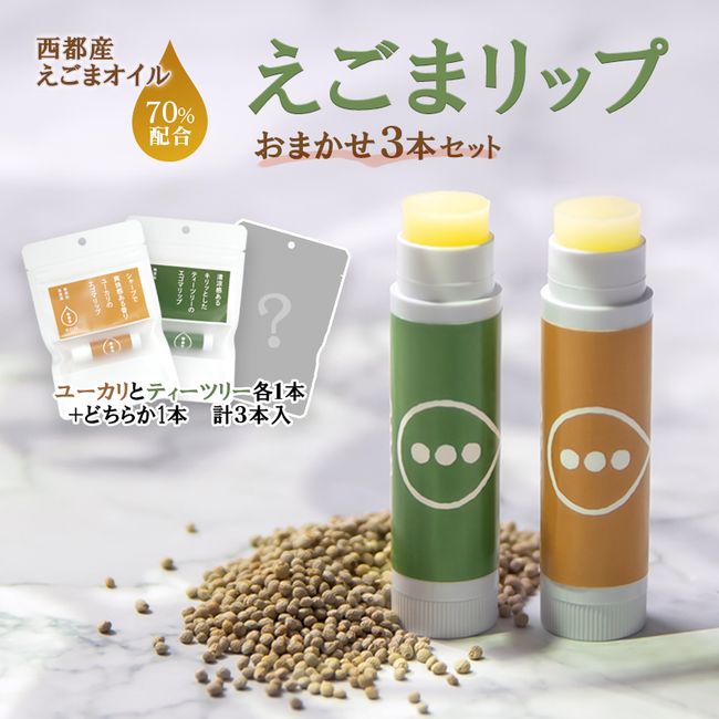 [Hometown tax] Domestic perilla lipstick (set of 3) “Tea tree, eucalyptus + 1 of either”