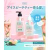 BOTANIST Botanist | Body Soap Moist Ice Speech Tea