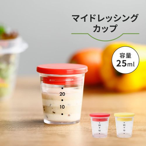 Marna K692Y My Dressing Cup (with Recipes / Yellow) with Measuring Scale (Make and Carry), Lunch Box, Dressing Container