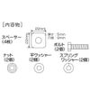 MITSUBA SZ-1139 Horn Easy Installation Spacer Set