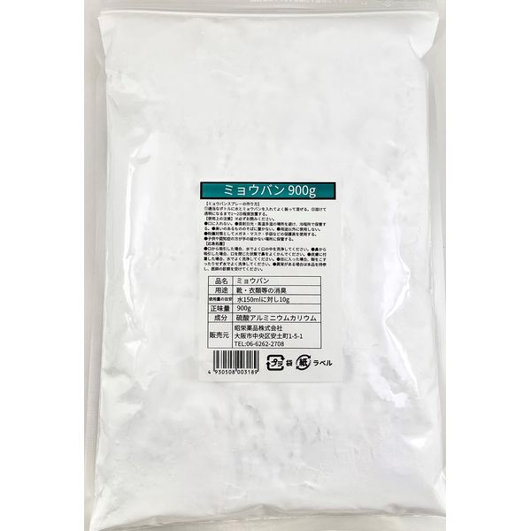 alum 900g value